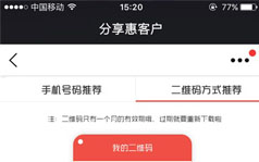 微信公众号开发推荐有礼活动